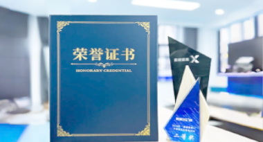 “汽车销售智能引擎”亮相浙江温州“数据要素×”大赛，斩获殊荣！